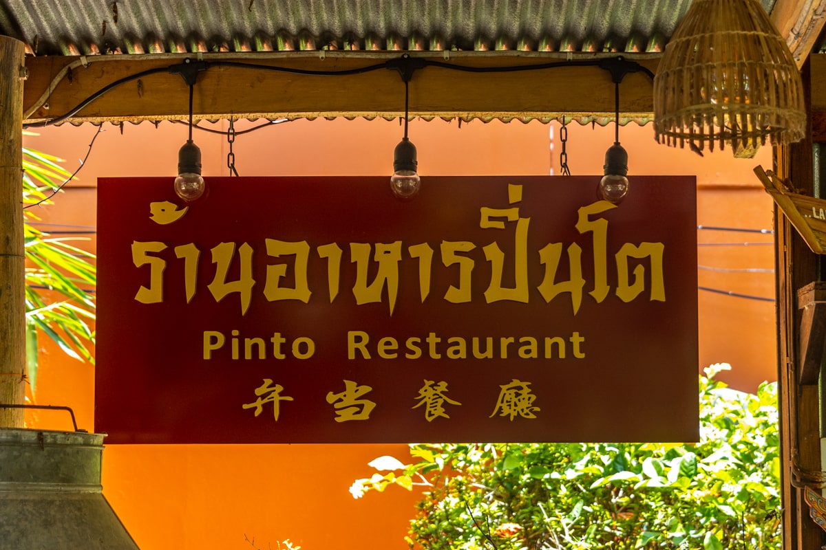 Restaurant Pinto à Lanta Old Town